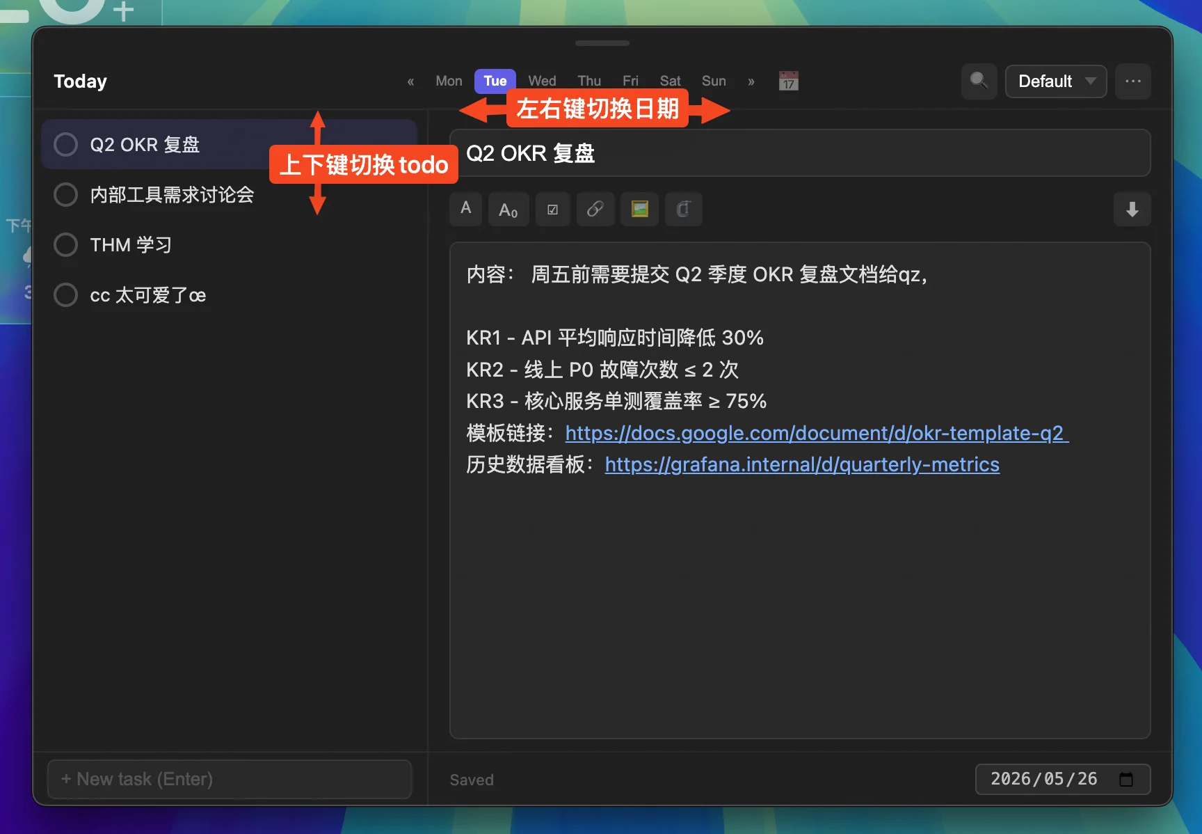 方向键导航