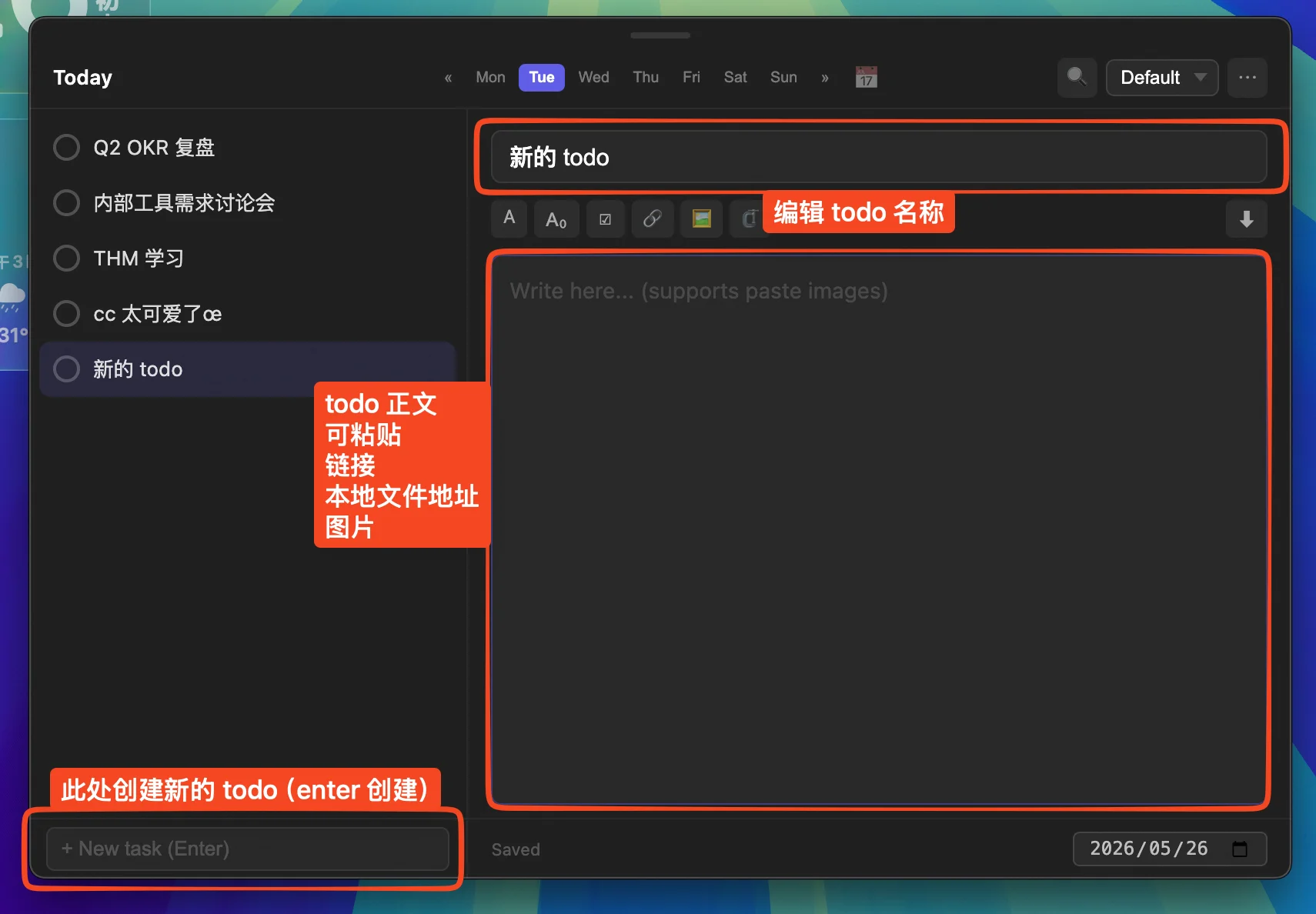 创建和编辑待办