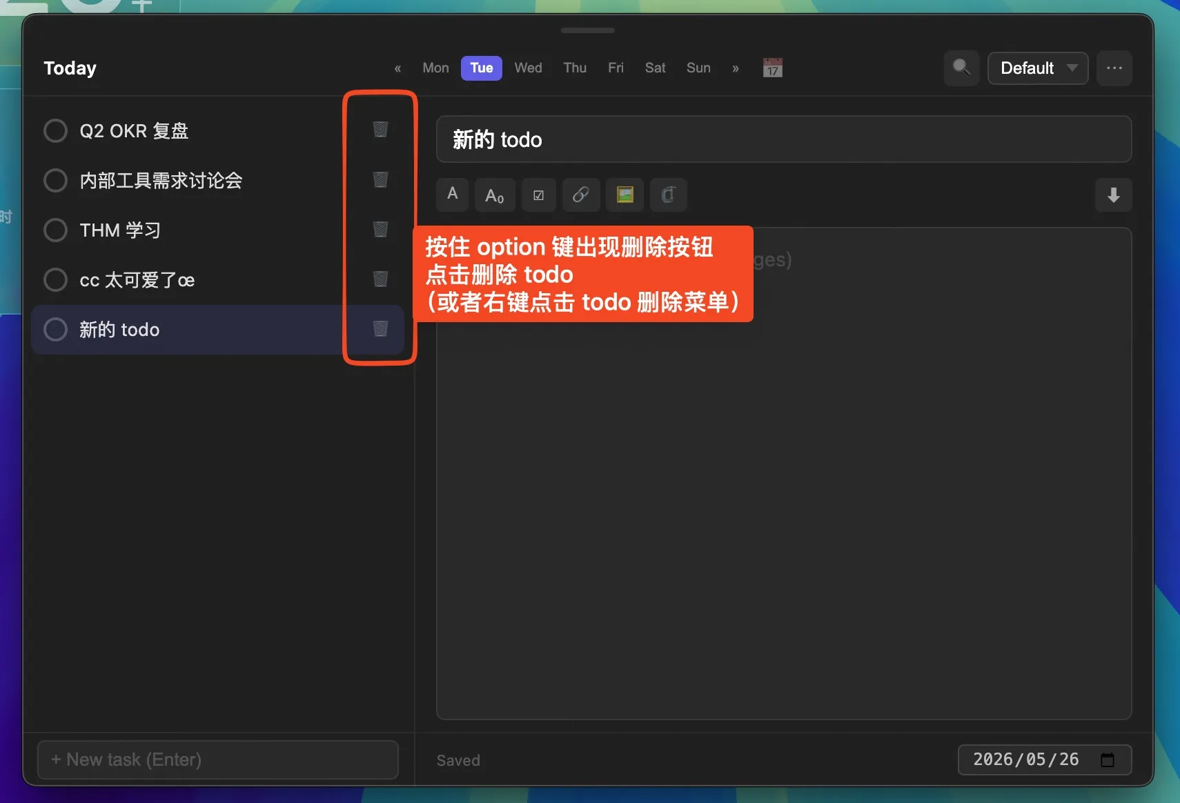 删除待办的方式