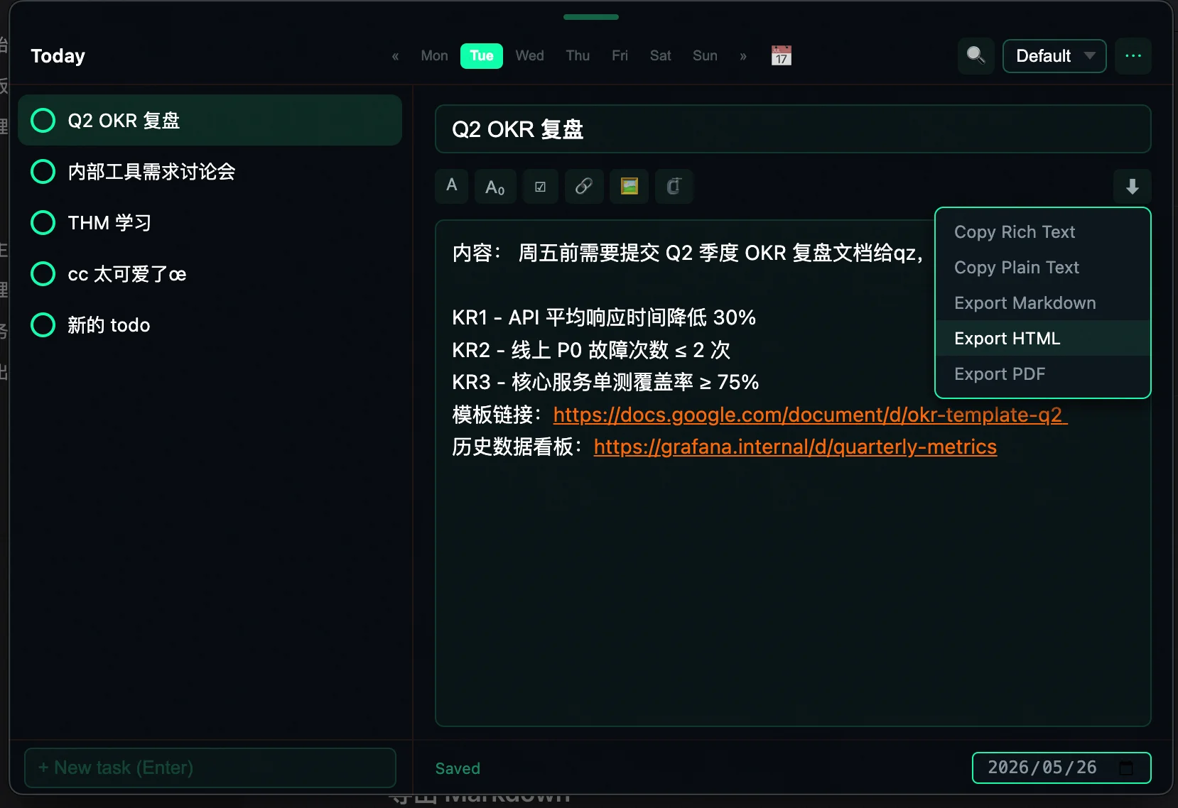 导出 HTML 操作