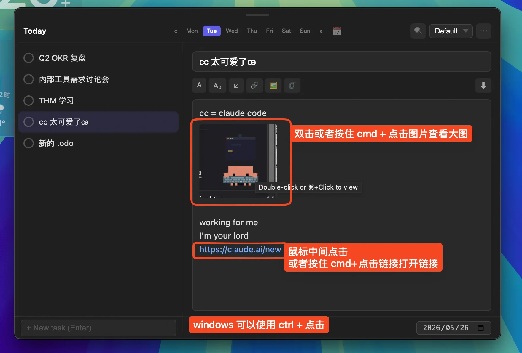 打开链接和图片的操作方式