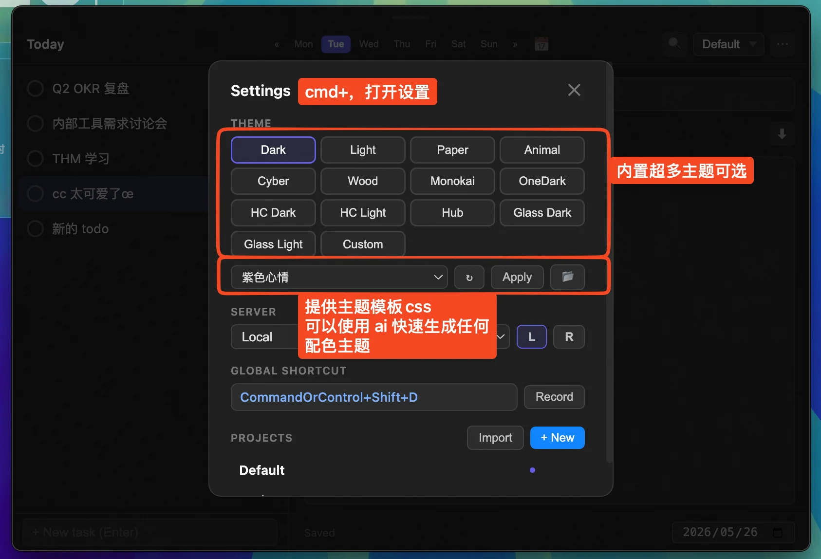 主题设置与自定义主题